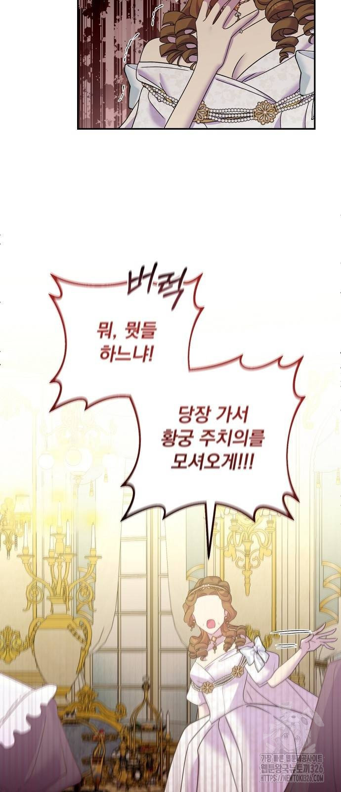 이혼 3초컷 완료해드림 37화 13