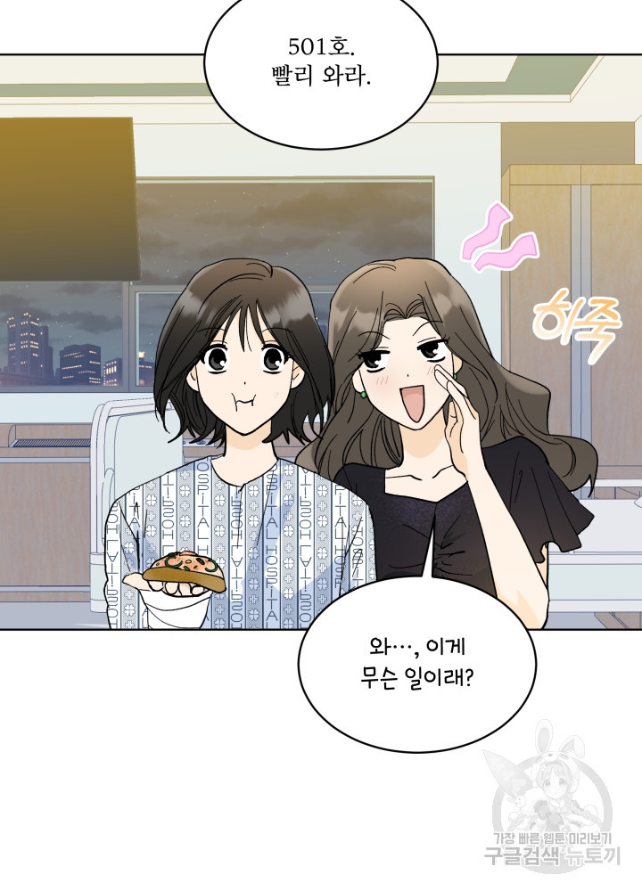 짐승 피해 짐승남 3화 4