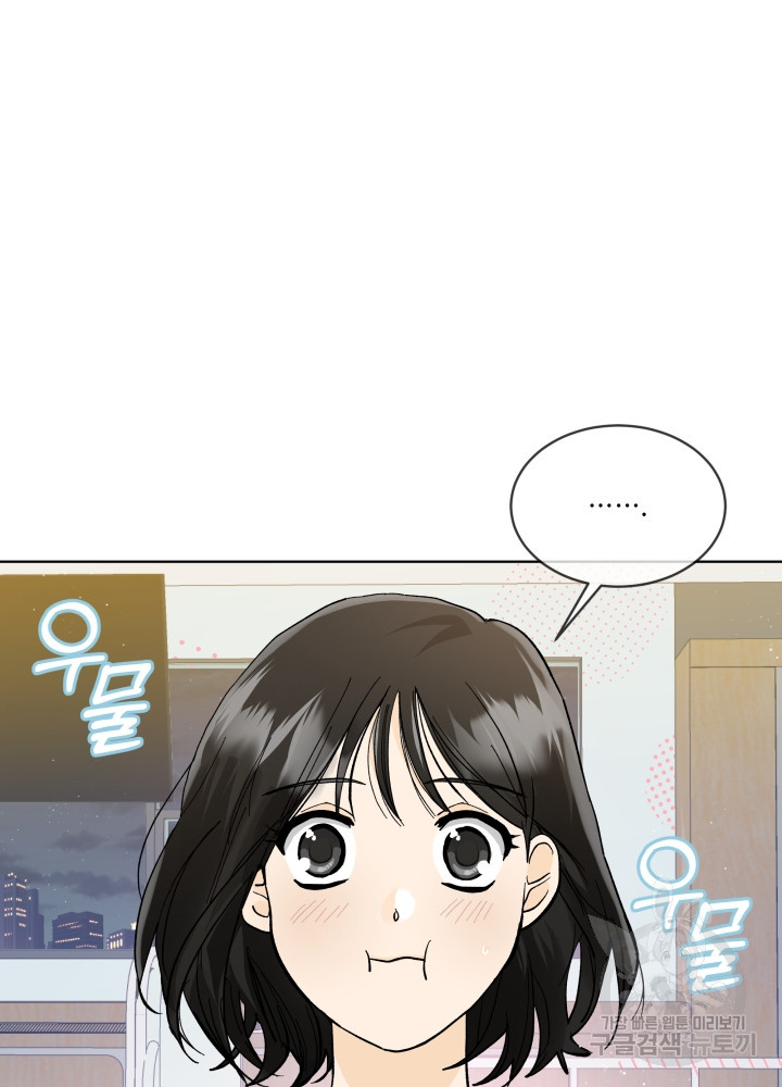 짐승 피해 짐승남 3화 8