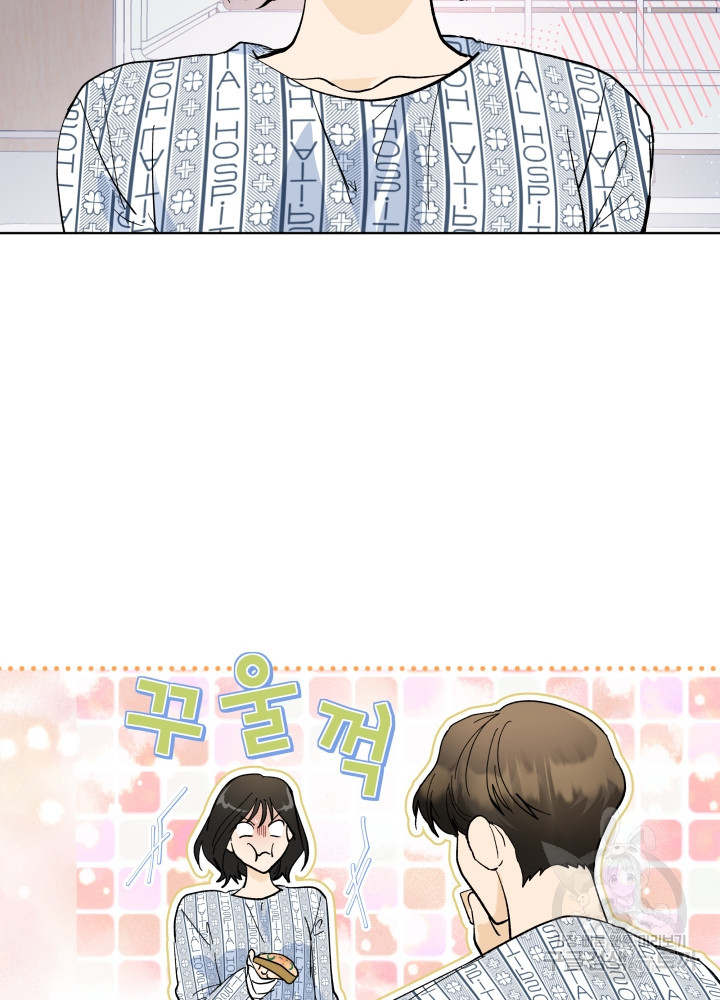 짐승 피해 짐승남 3화 9