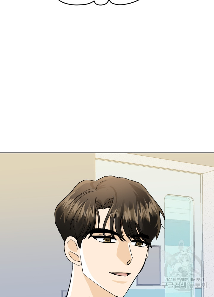 짐승 피해 짐승남 3화 16