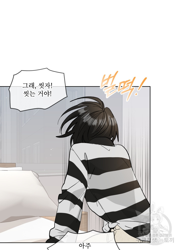 짐승 피해 짐승남 13화 6