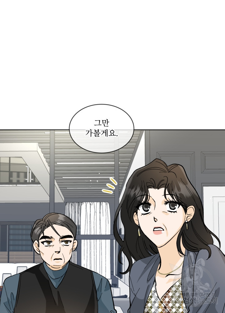 짐승 피해 짐승남 13화 11