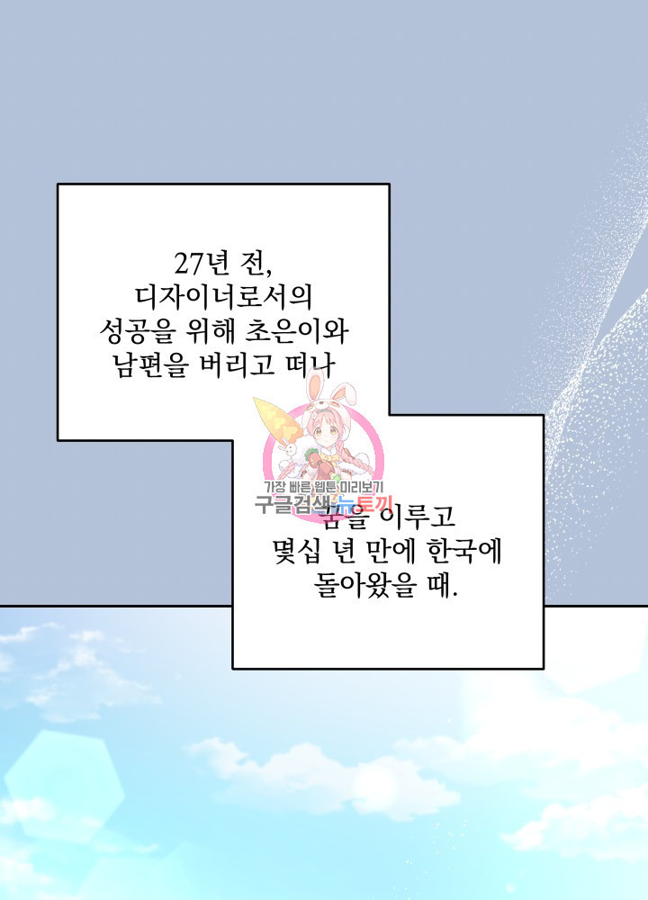 짐승 피해 짐승남 33화 1