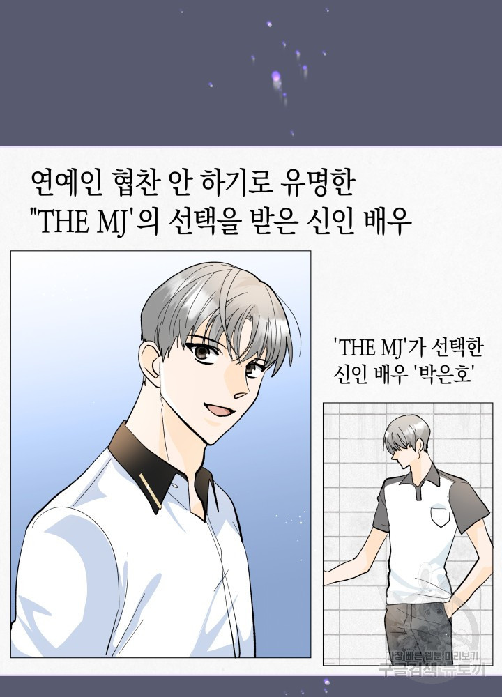 짐승 피해 짐승남 33화 9