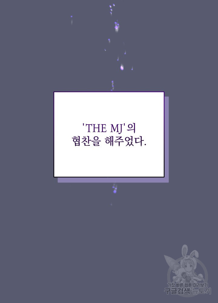 짐승 피해 짐승남 33화 10