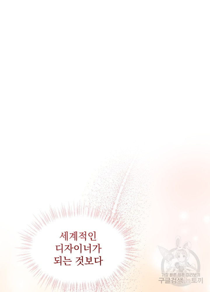 짐승 피해 짐승남 33화 20