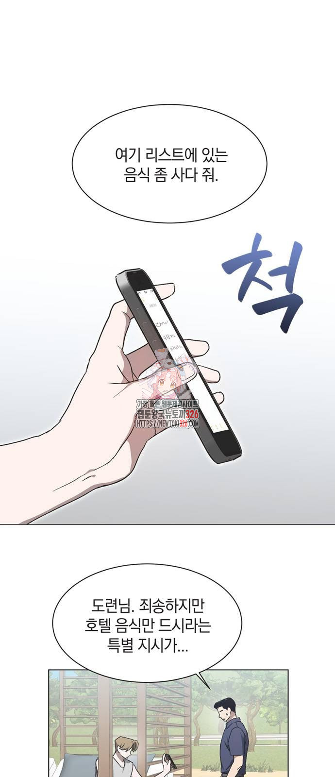 불완전 신데렐라물 19화 1