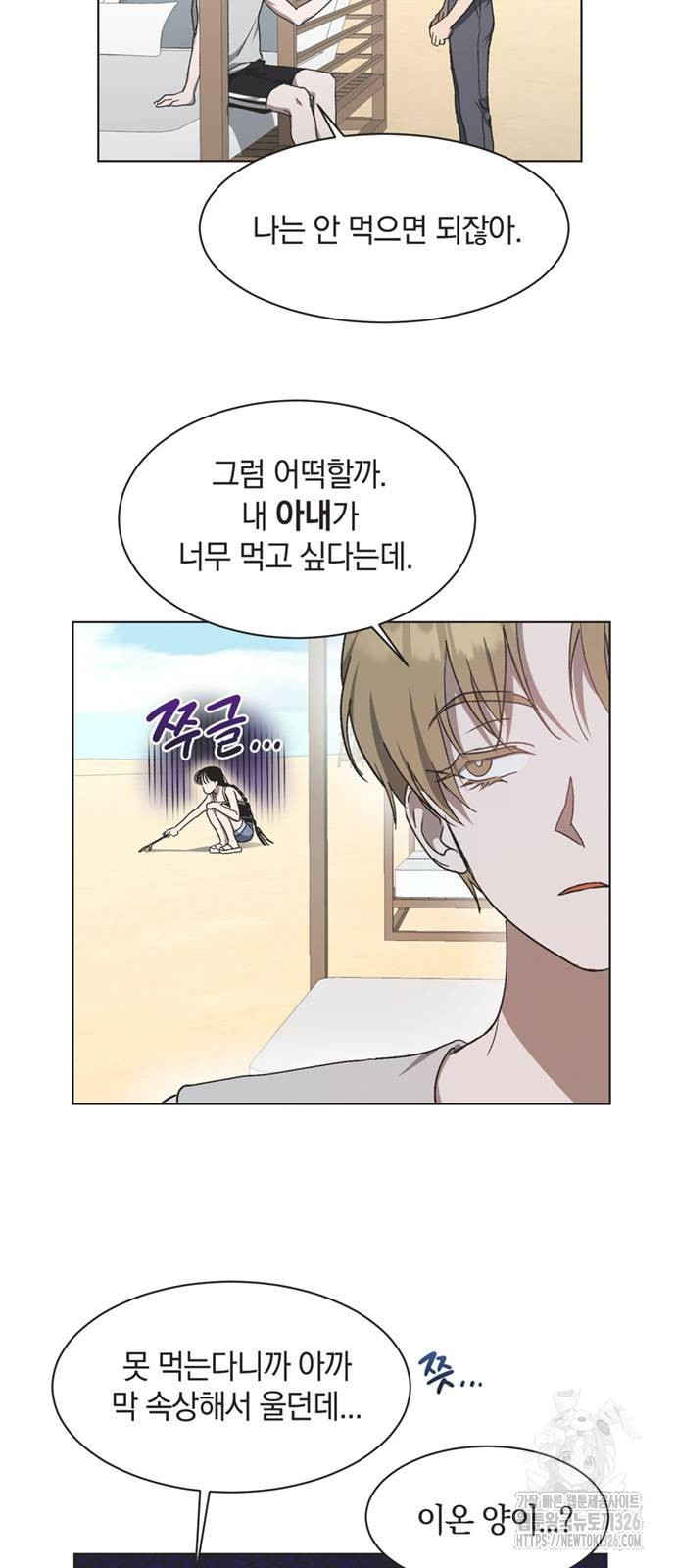 불완전 신데렐라물 19화 2