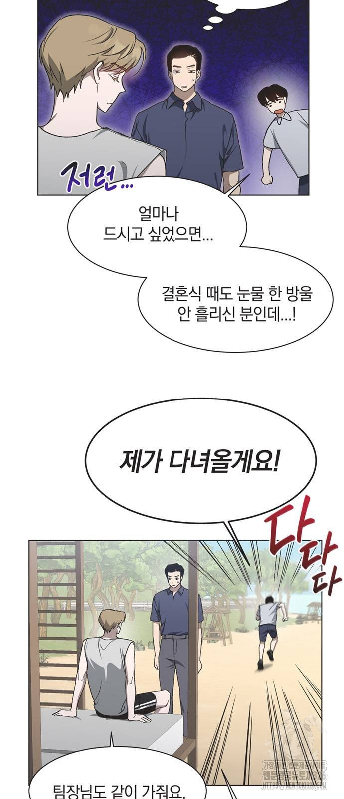 불완전 신데렐라물 19화 3