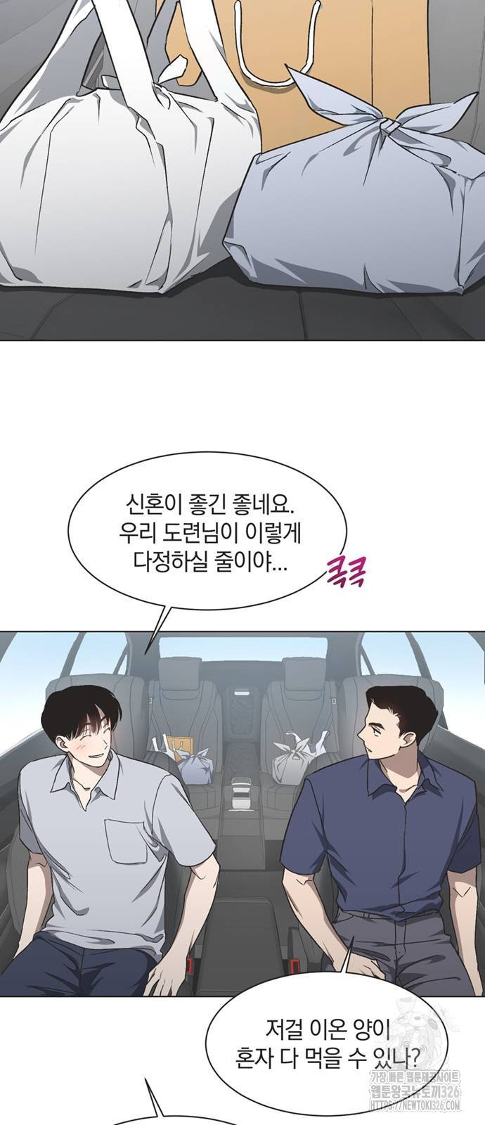 불완전 신데렐라물 19화 5