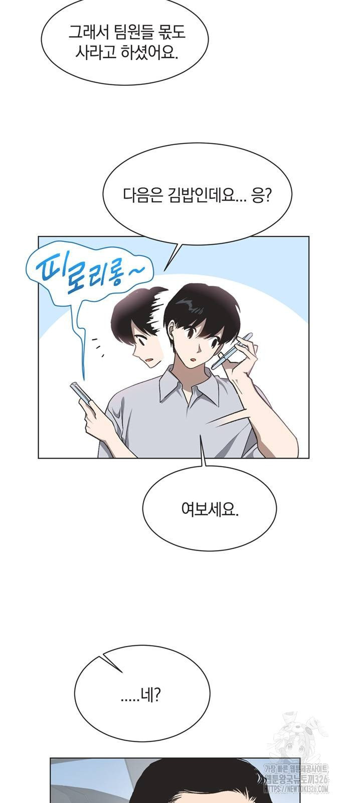 불완전 신데렐라물 19화 6