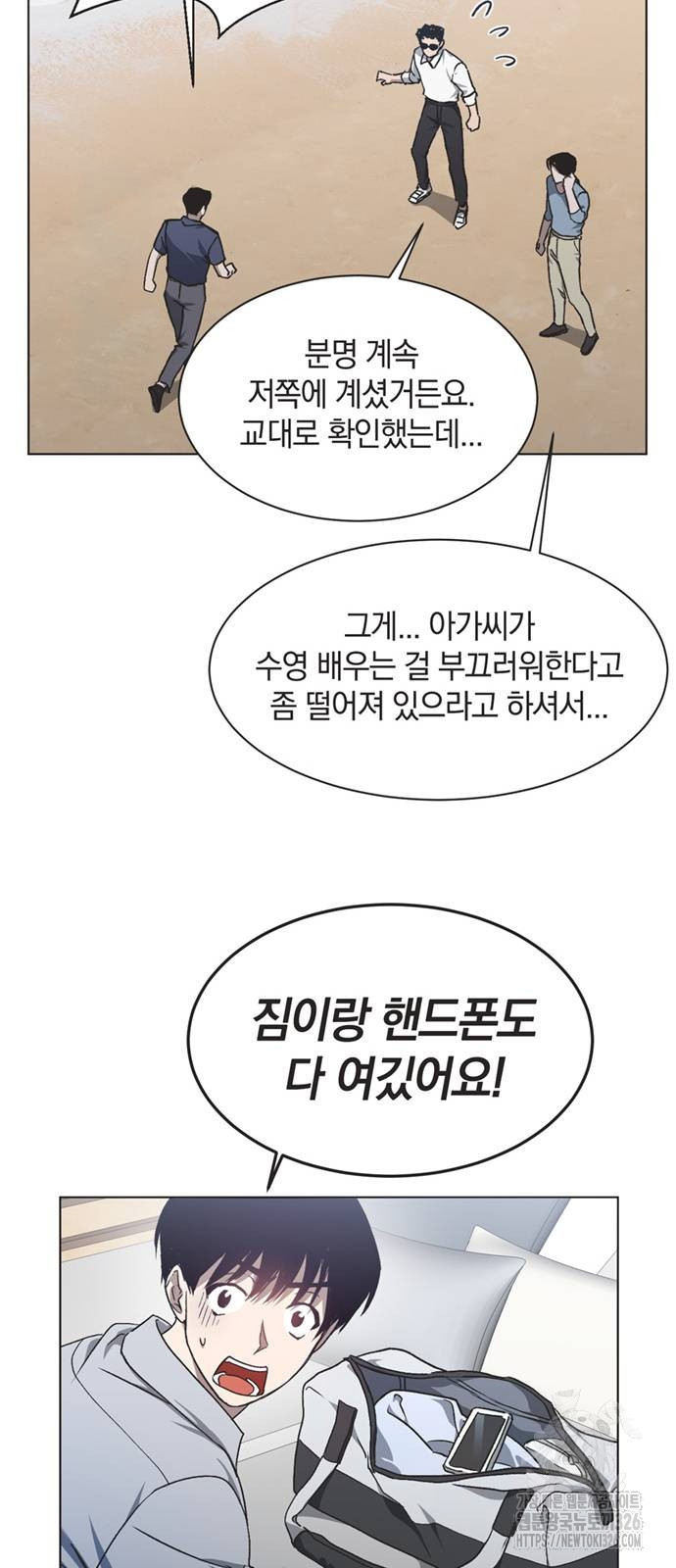 불완전 신데렐라물 19화 9