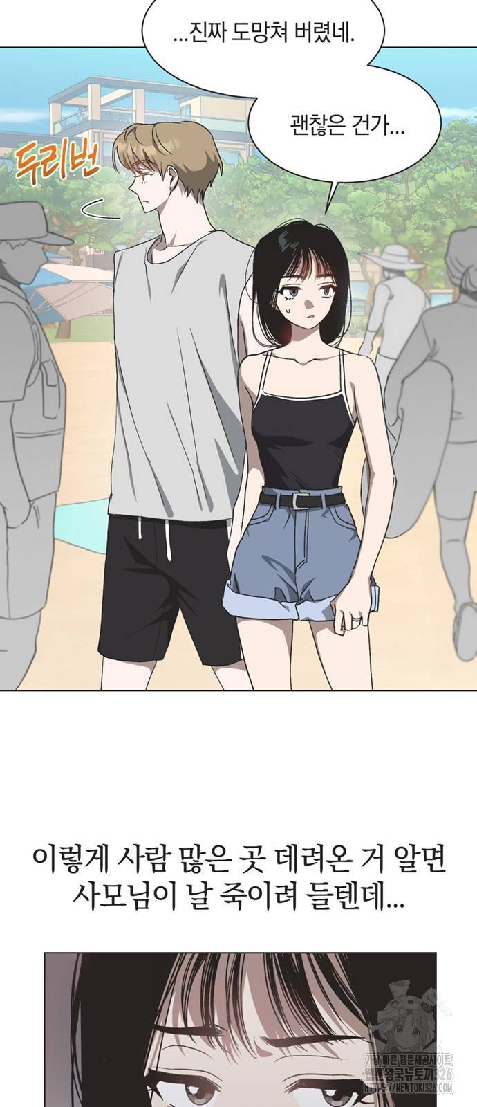 불완전 신데렐라물 19화 12