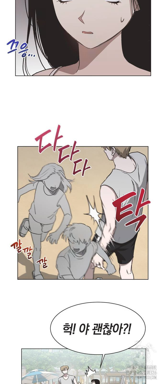 불완전 신데렐라물 19화 13