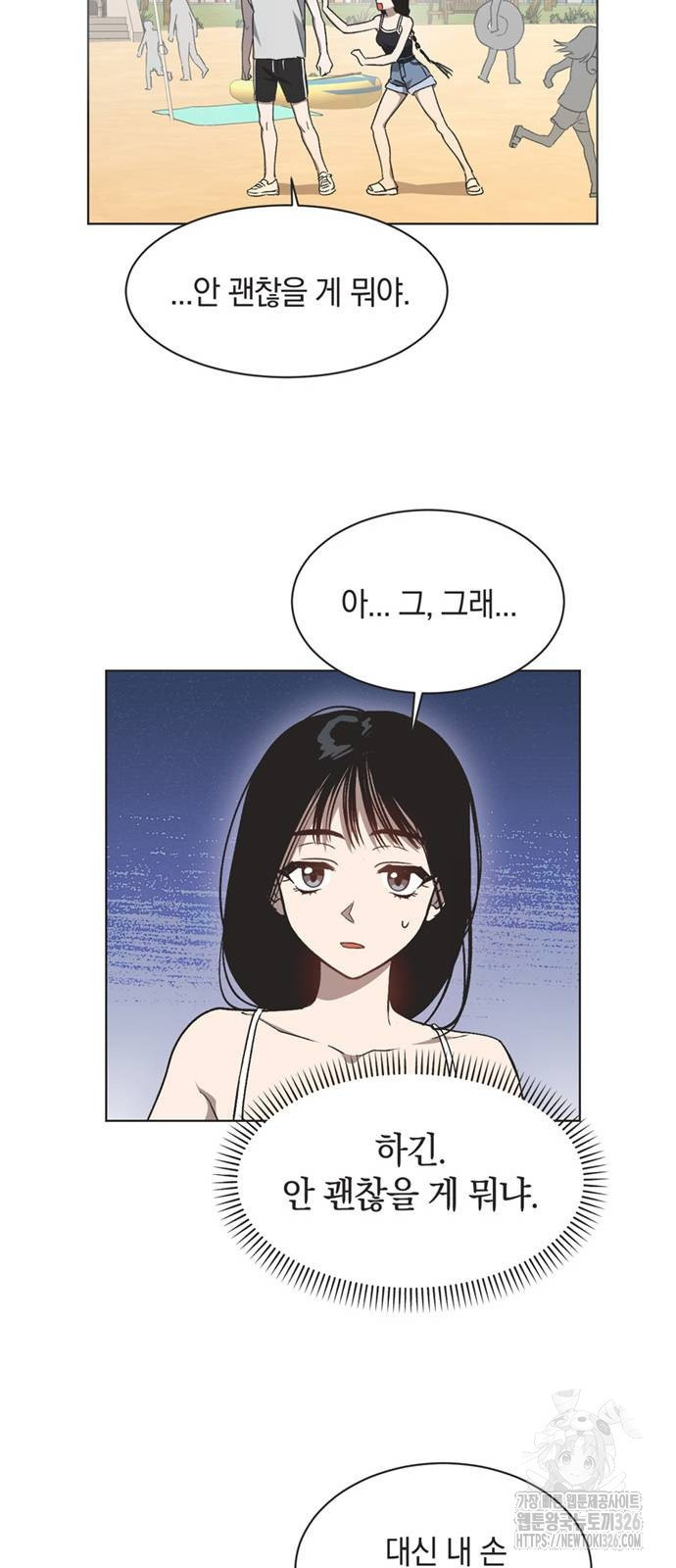 불완전 신데렐라물 19화 14