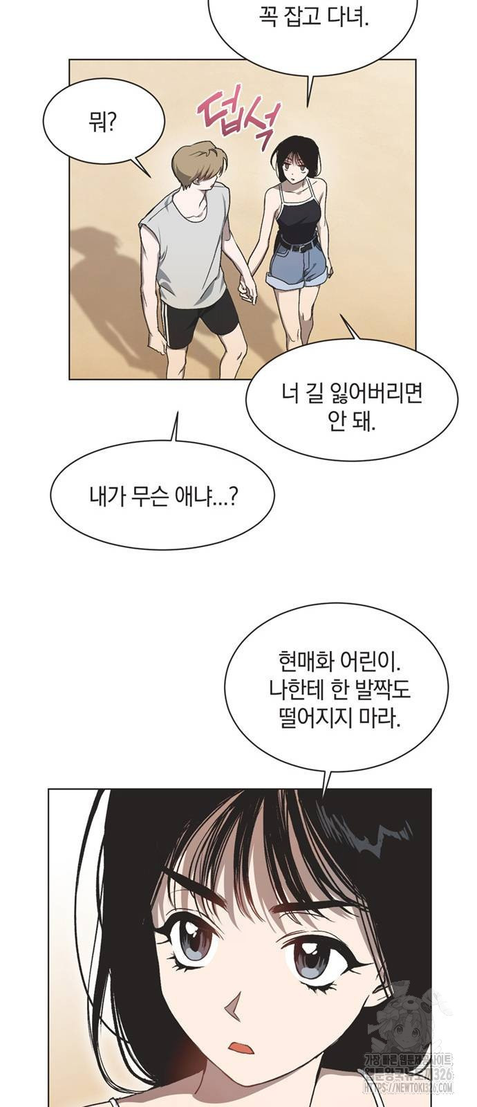 불완전 신데렐라물 19화 15