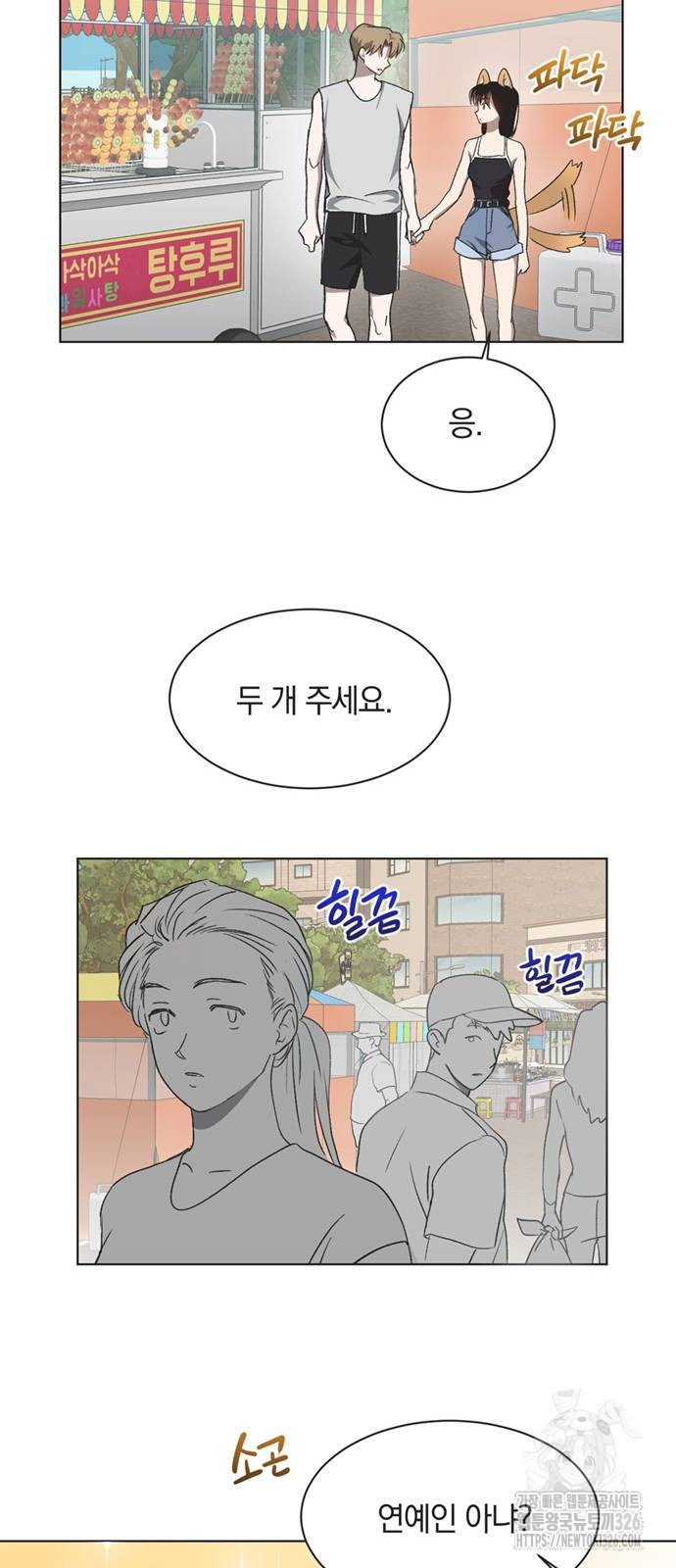 불완전 신데렐라물 19화 19