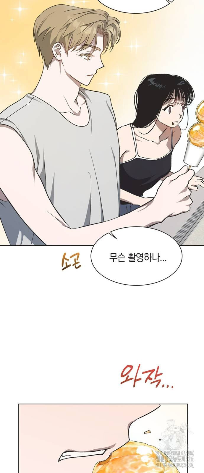 불완전 신데렐라물 19화 20