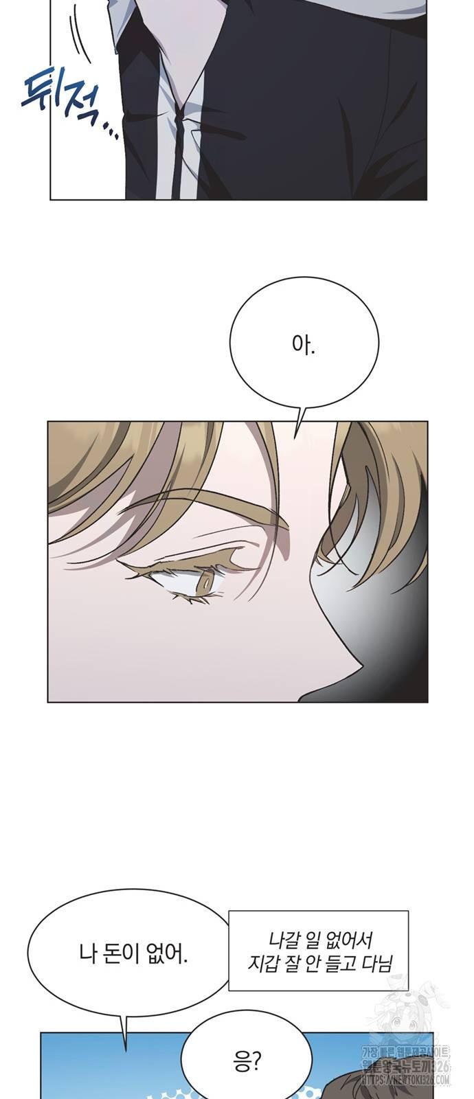 불완전 신데렐라물 19화 22