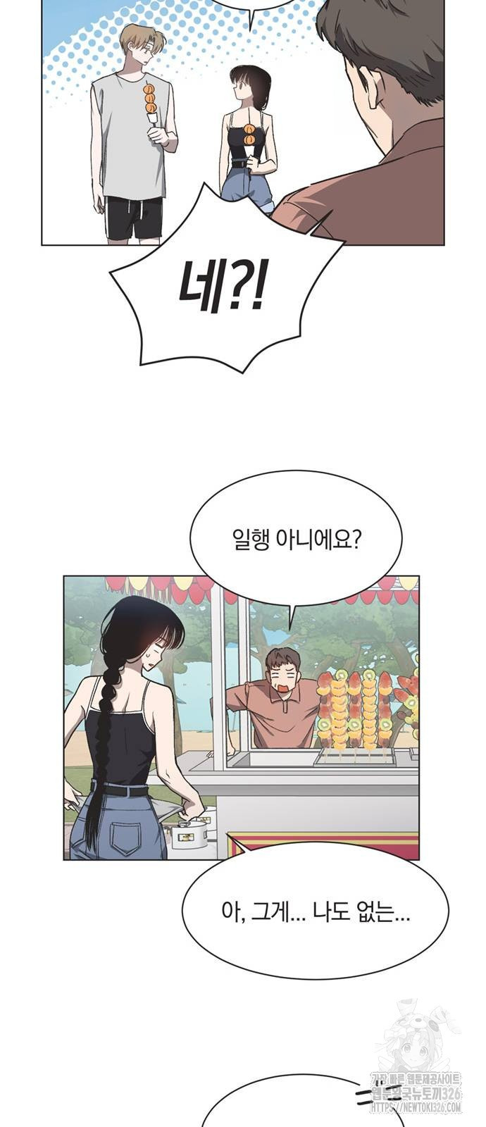 불완전 신데렐라물 19화 23