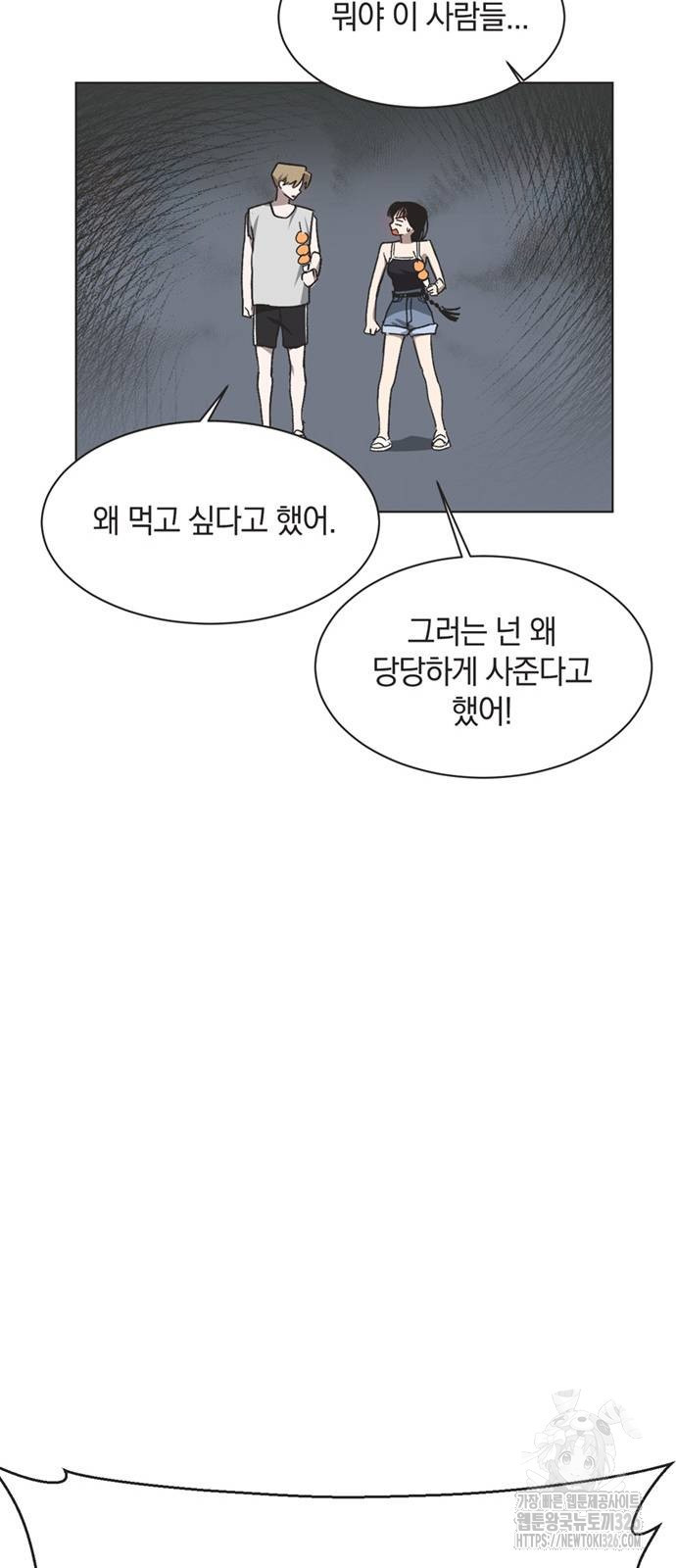 불완전 신데렐라물 19화 24