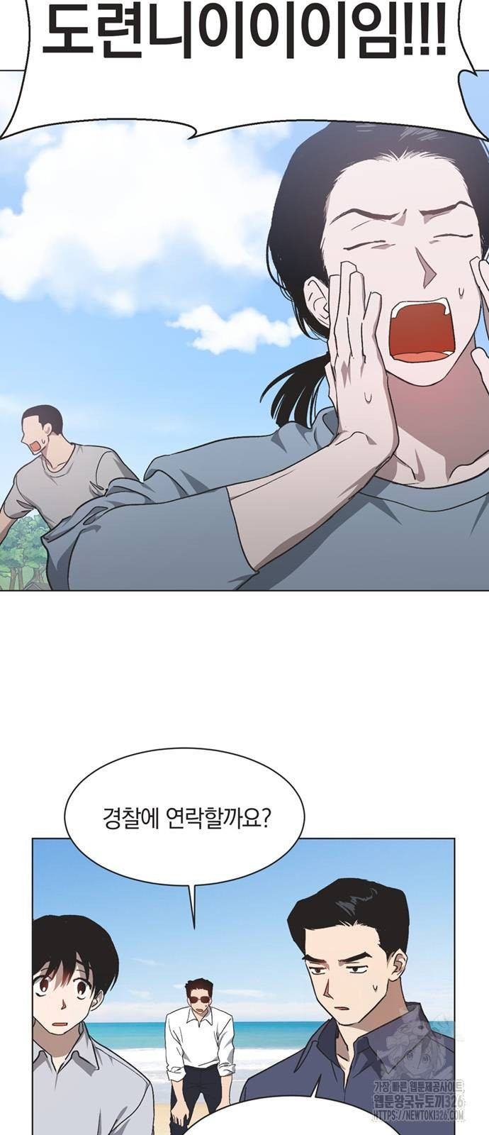 불완전 신데렐라물 19화 25