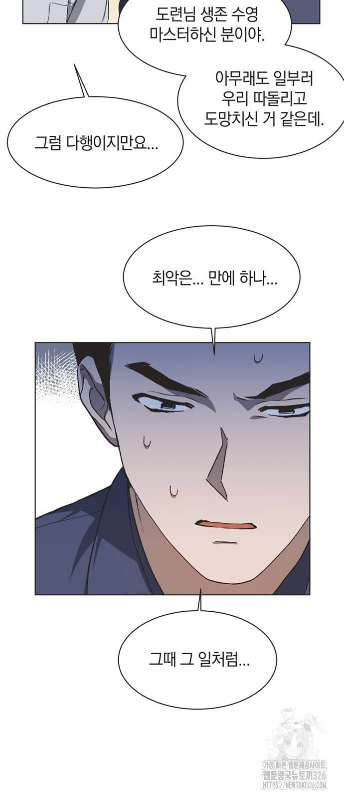 불완전 신데렐라물 19화 26