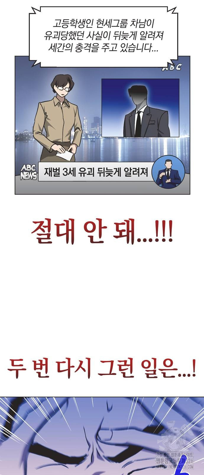 불완전 신데렐라물 19화 27