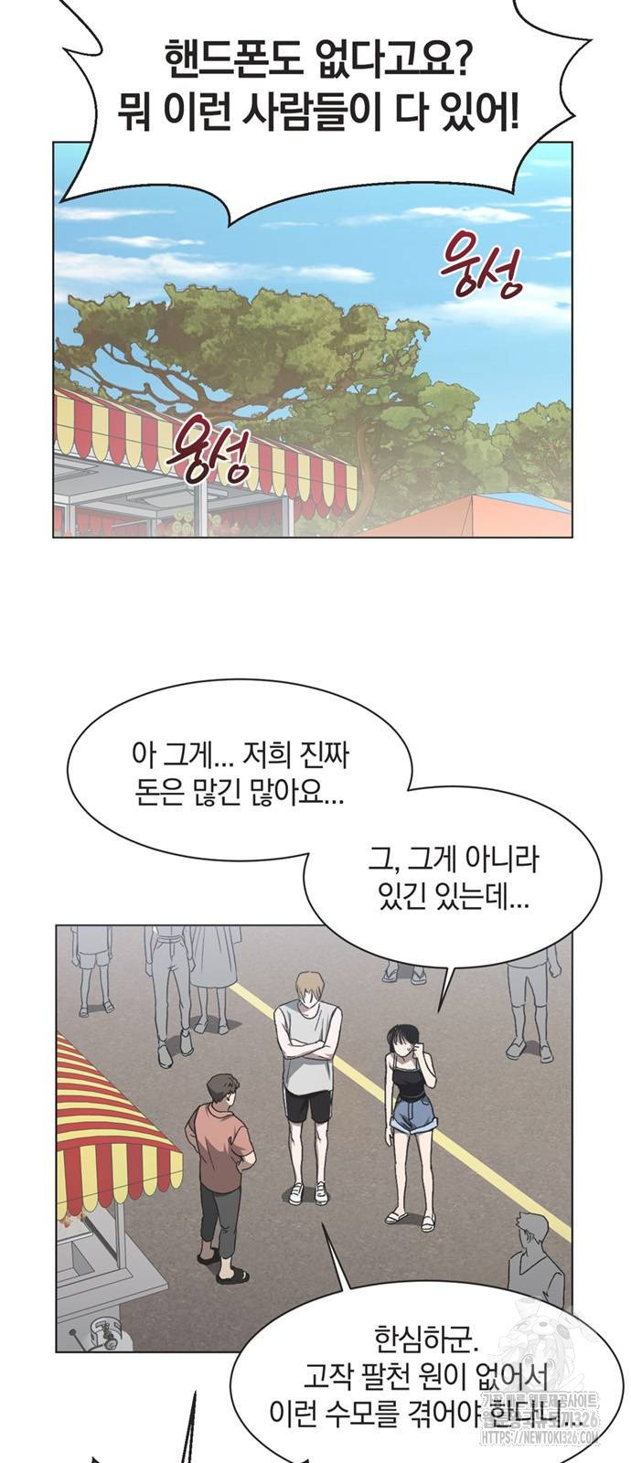 불완전 신데렐라물 19화 29