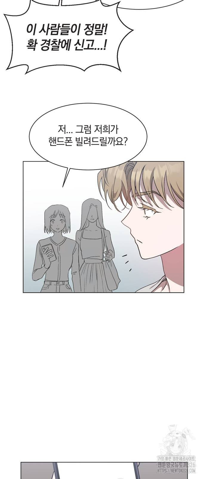불완전 신데렐라물 19화 30