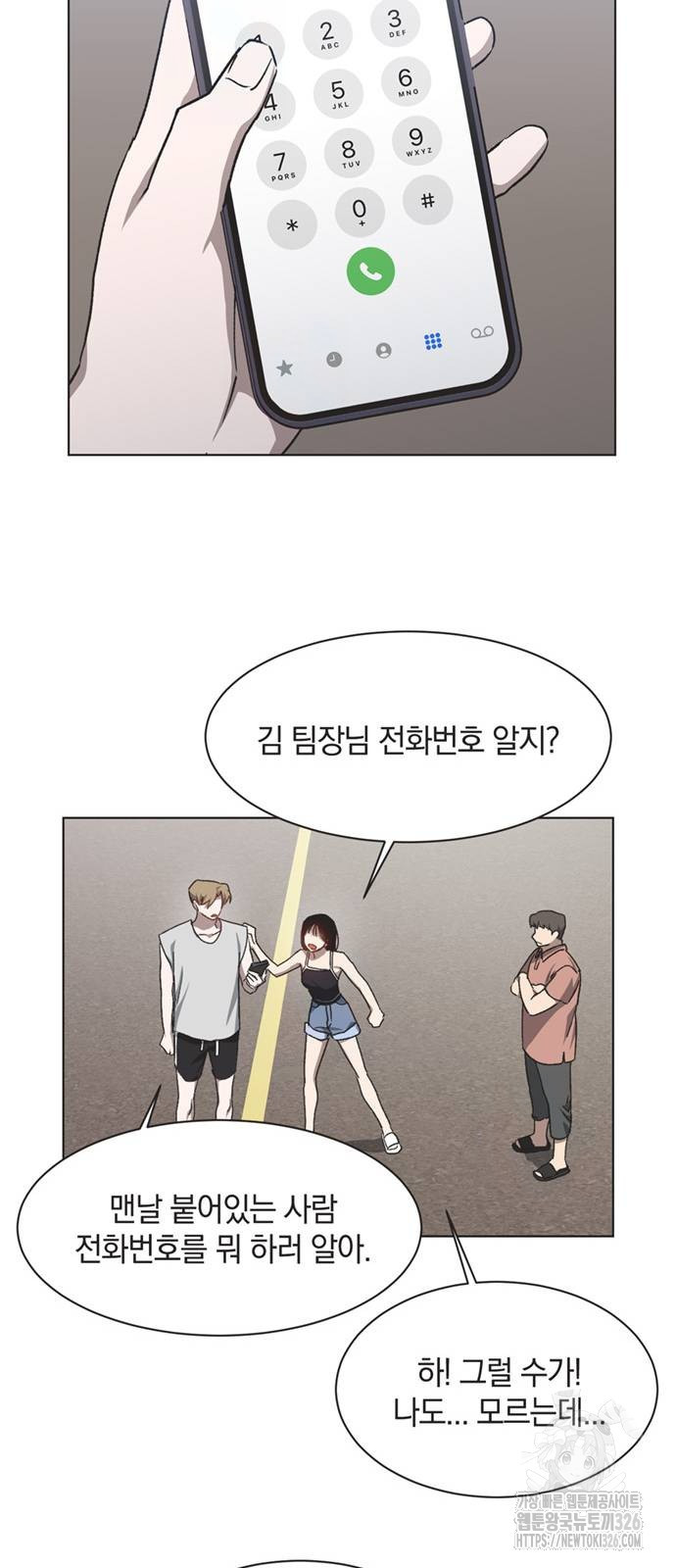 불완전 신데렐라물 19화 31