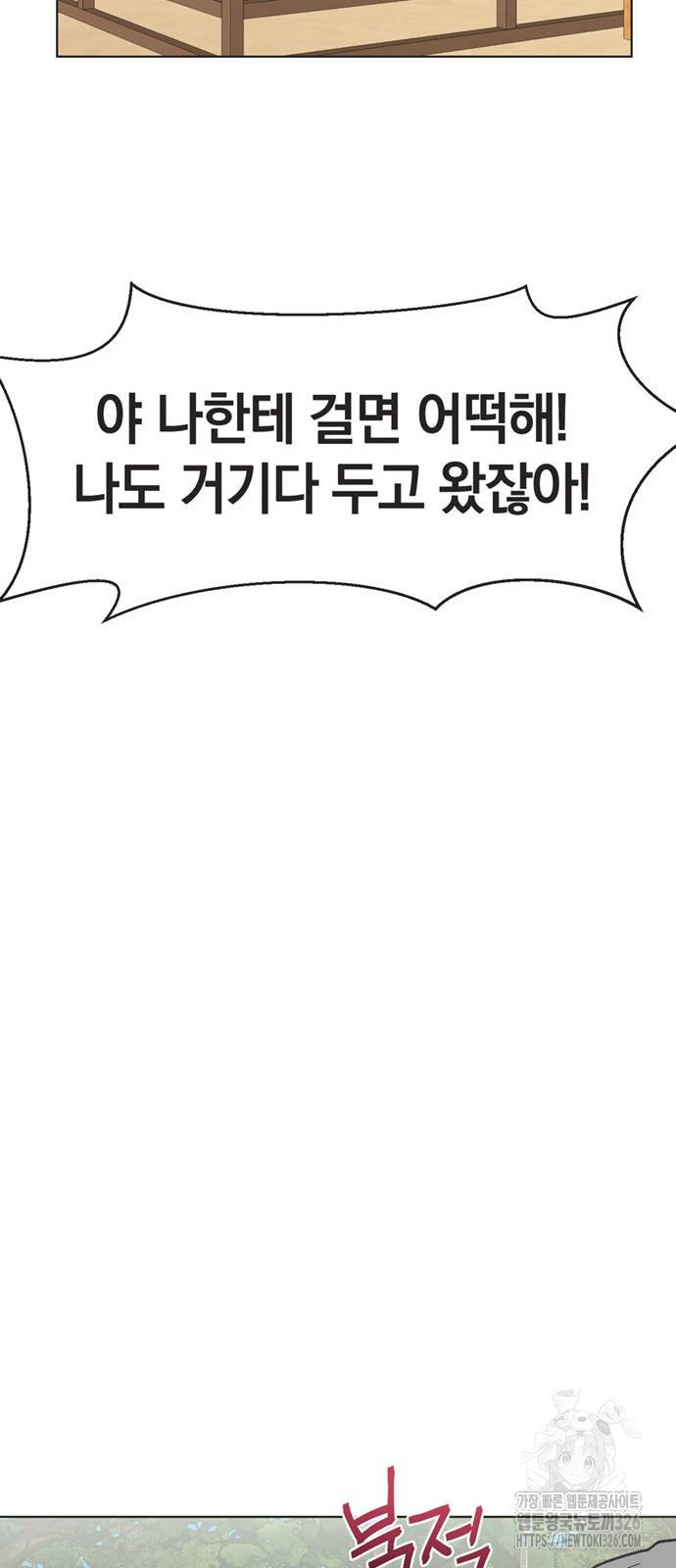 불완전 신데렐라물 19화 33