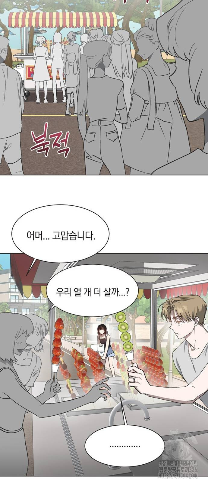 불완전 신데렐라물 19화 34
