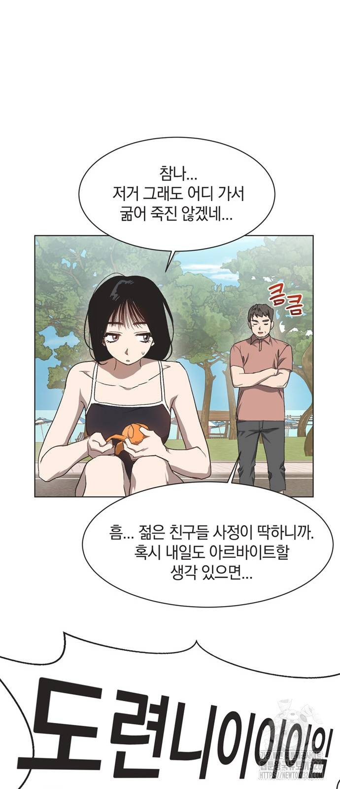 불완전 신데렐라물 19화 35