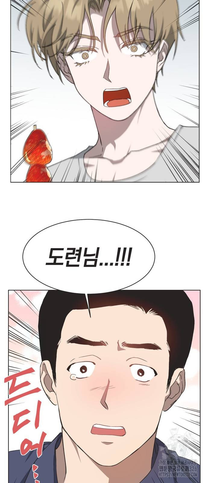 불완전 신데렐라물 19화 38