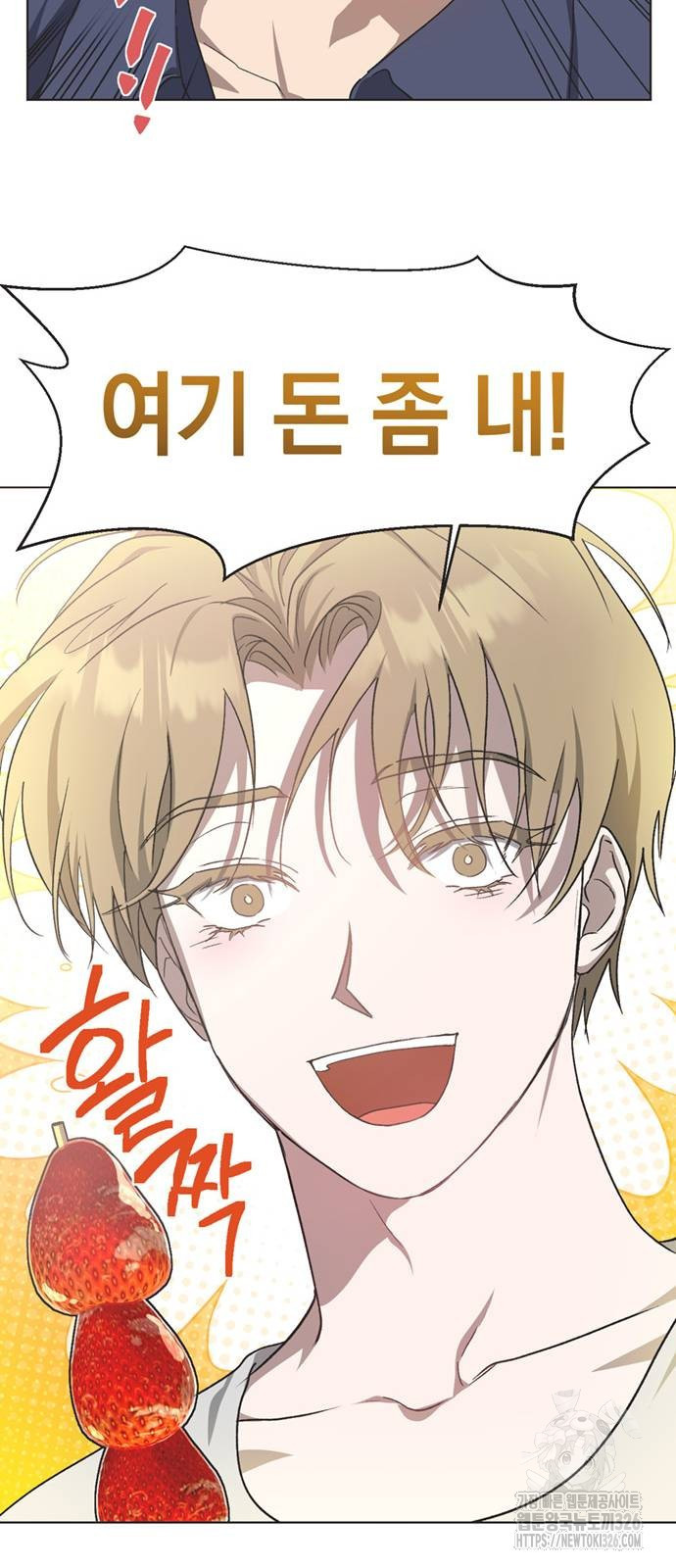 불완전 신데렐라물 19화 39