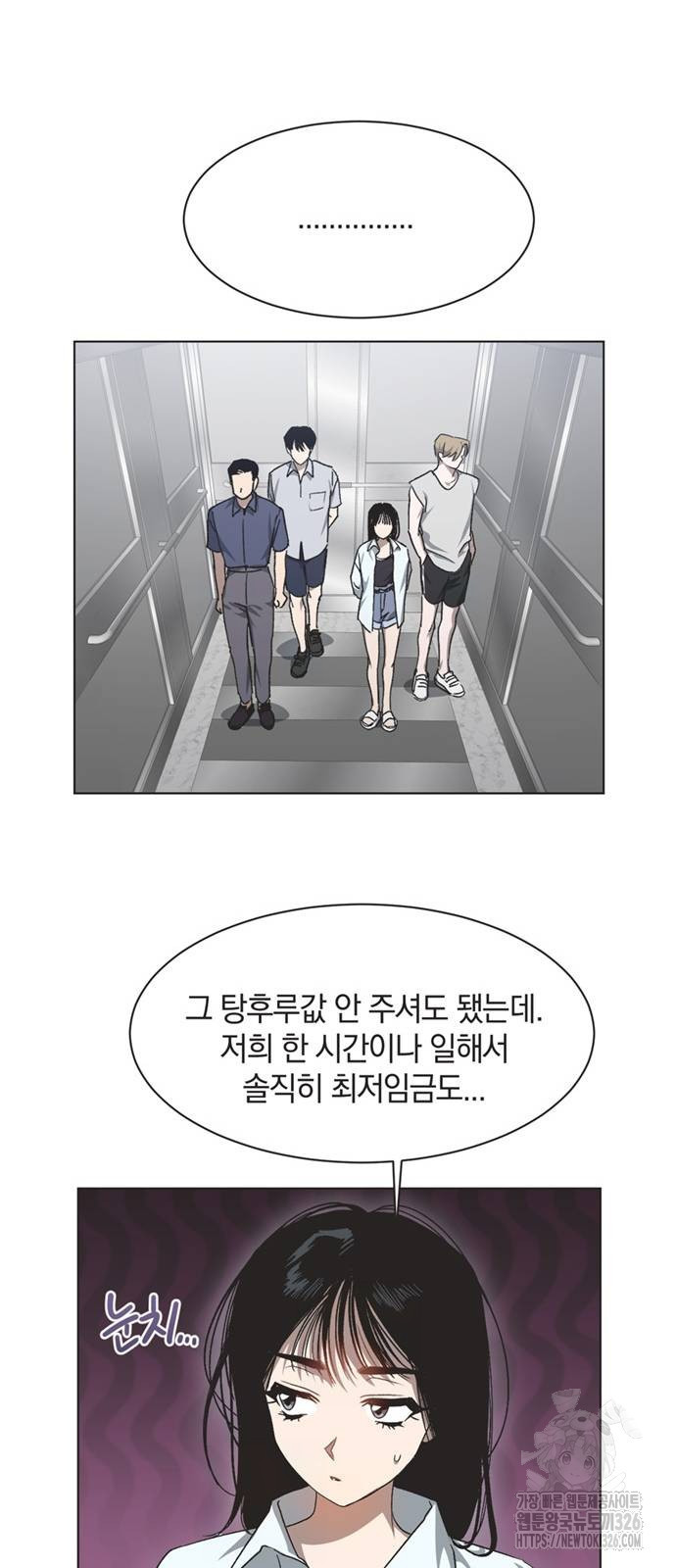 불완전 신데렐라물 19화 41