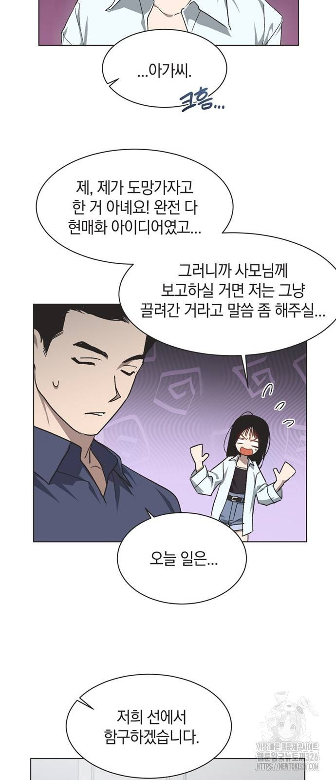 불완전 신데렐라물 19화 42