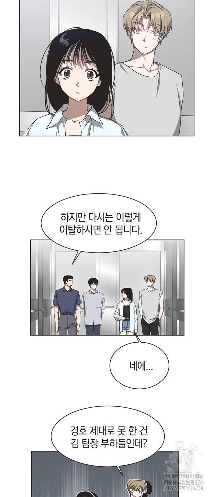 불완전 신데렐라물 19화 43