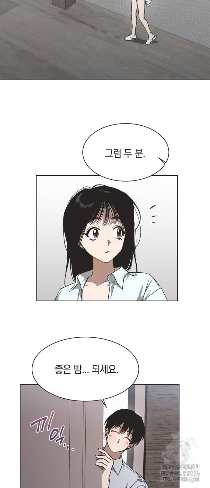 불완전 신데렐라물 19화 45