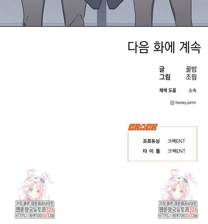 불완전 신데렐라물 19화 49