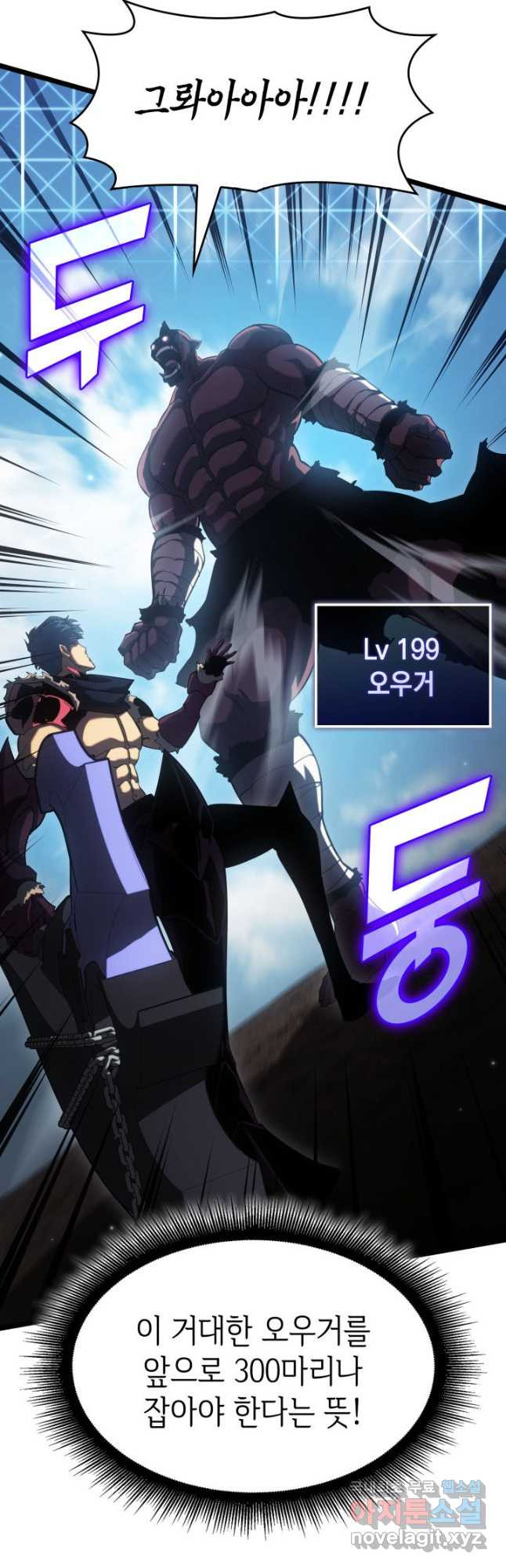 SSS급 랭커 회귀하다 94화 3