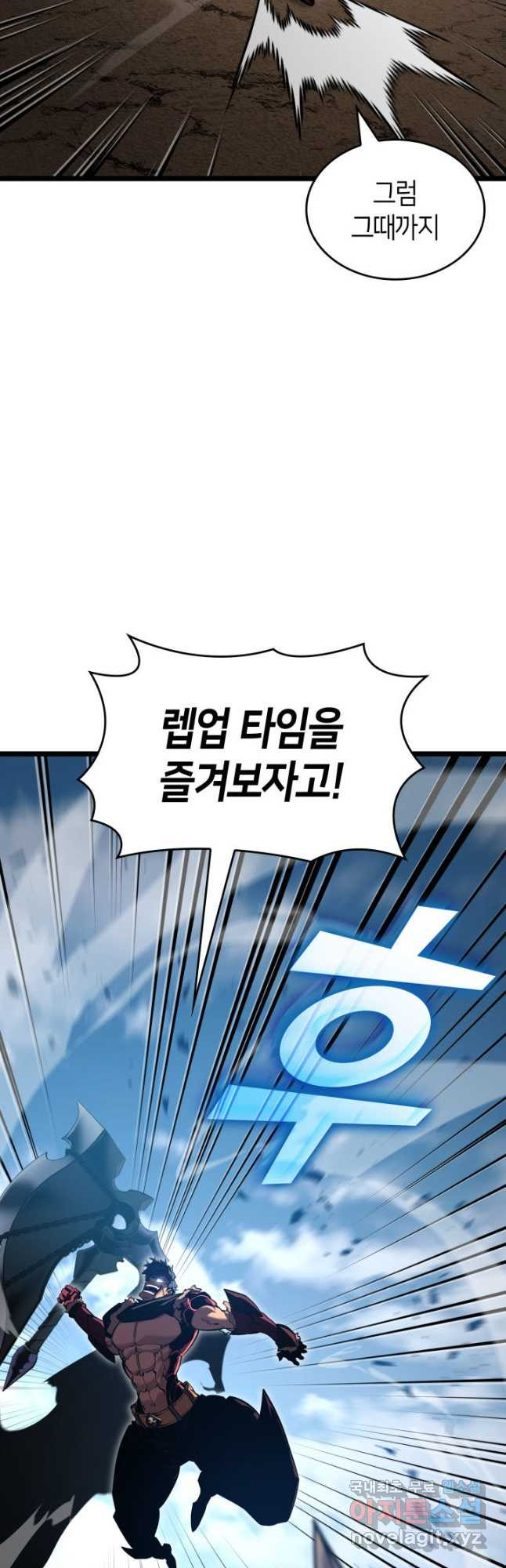 SSS급 랭커 회귀하다 94화 7