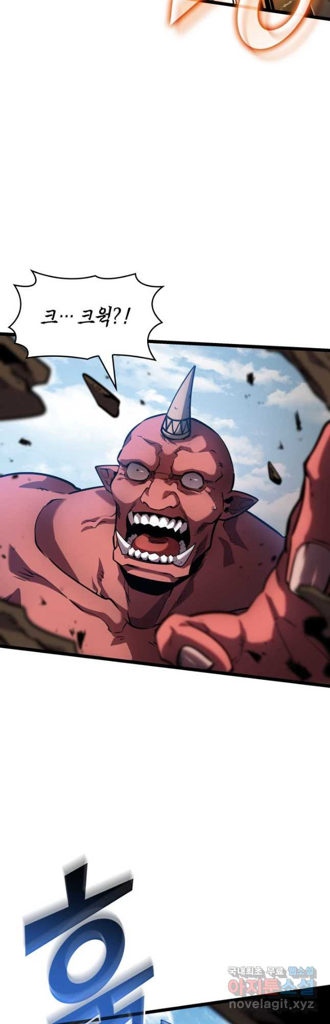 SSS급 랭커 회귀하다 94화 12