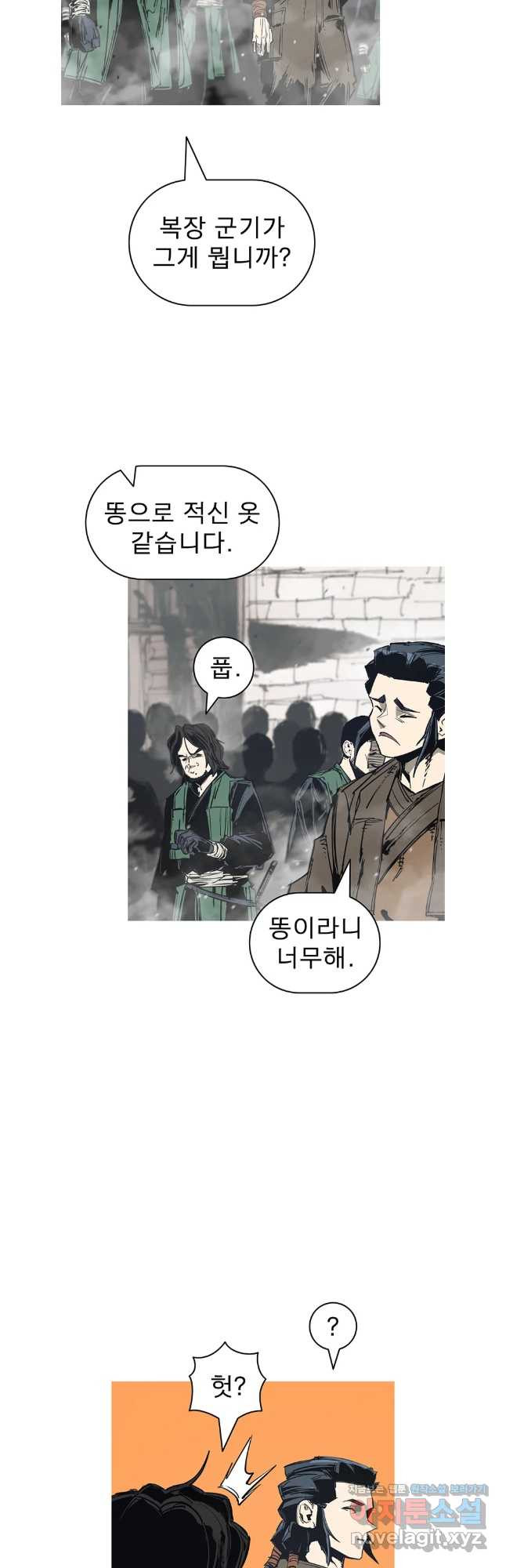 불멸의 투귀 97화 4