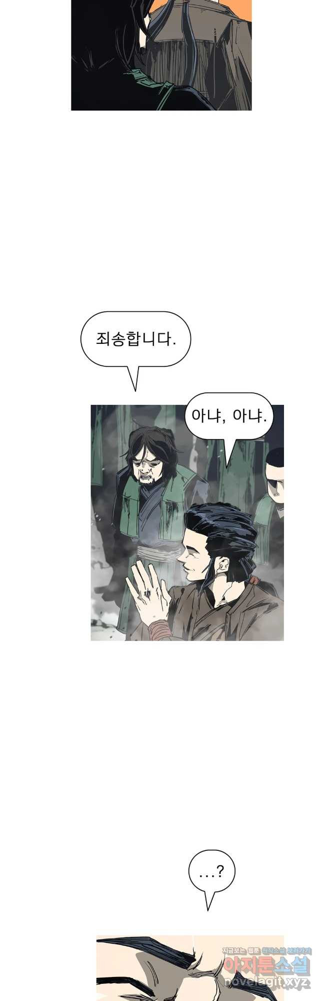 불멸의 투귀 97화 5