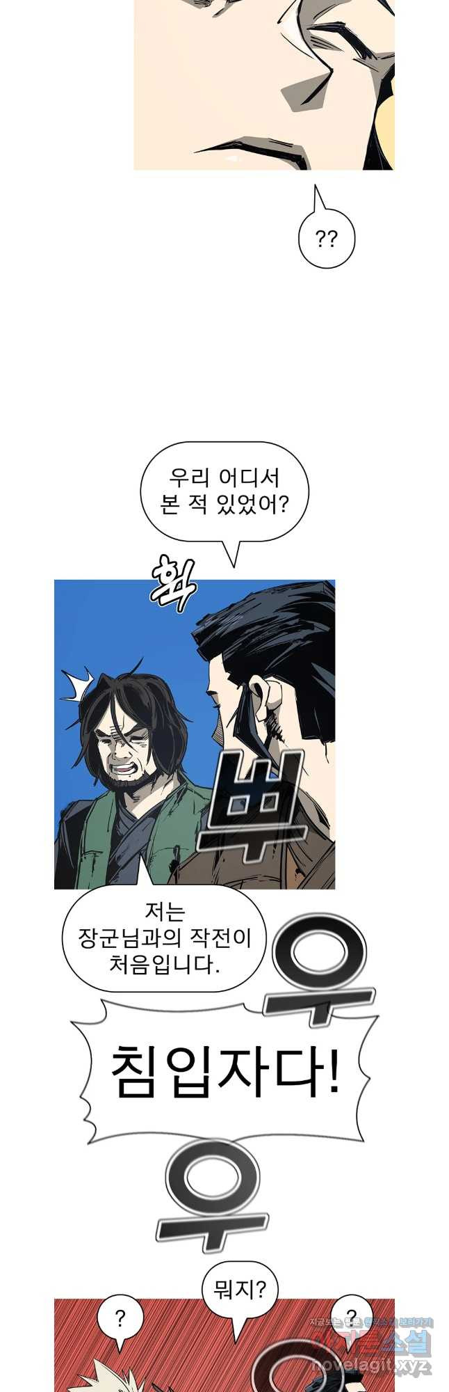 불멸의 투귀 97화 6