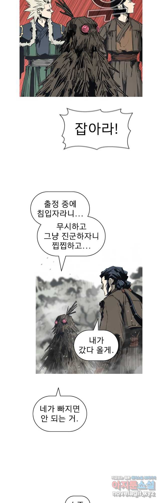 불멸의 투귀 97화 7