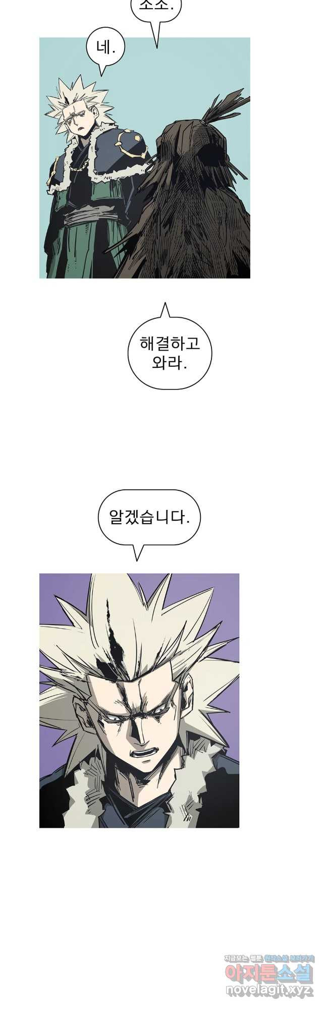 불멸의 투귀 97화 8